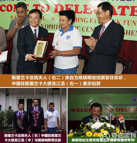 姚晓明教授受嘉奖