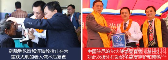 爱迪眼科援外